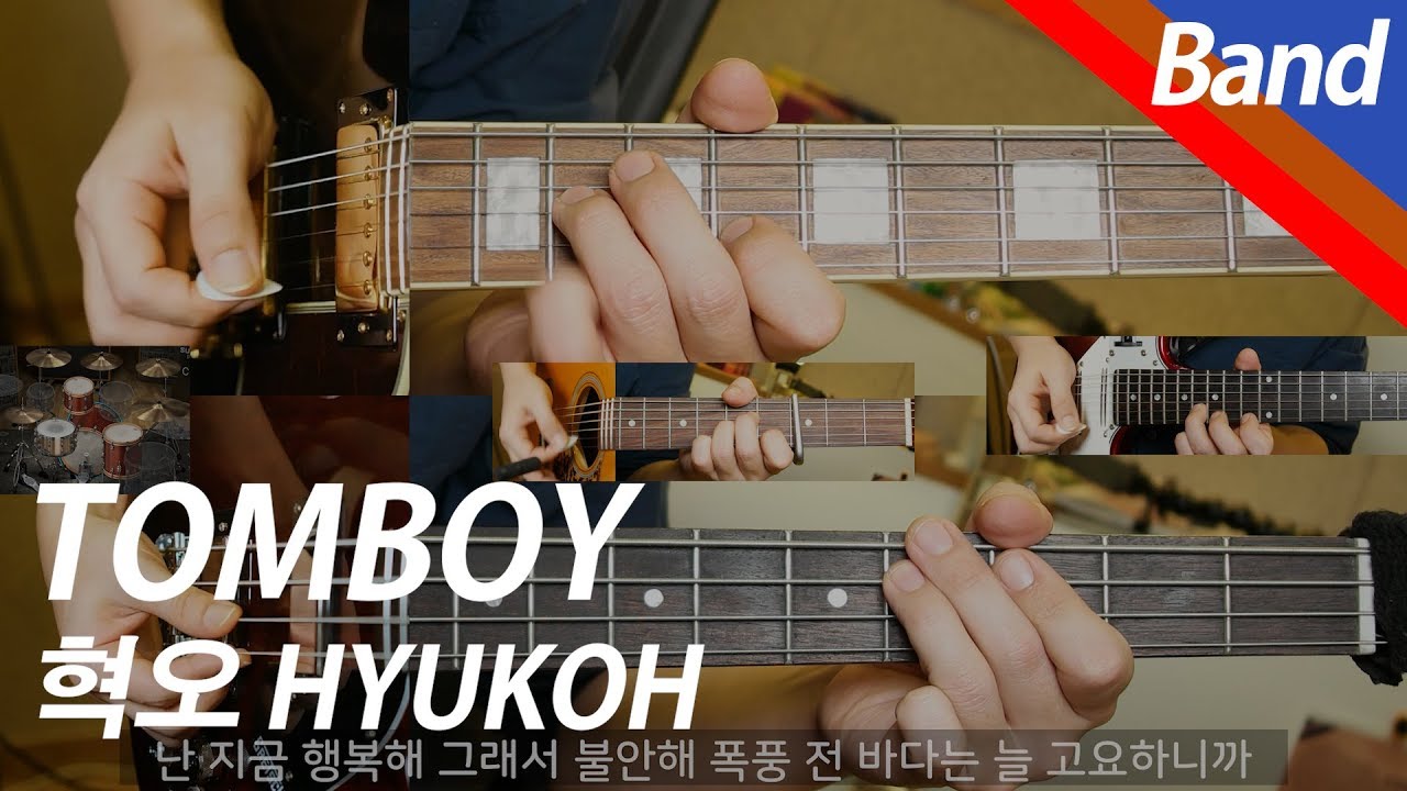 혁오 - TOMBOY | 밴드 커버