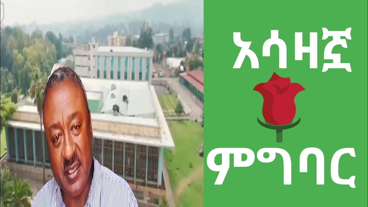 አብረን እንደር እያልኩ ስለምናት እምቢ የምትለኝ ምክንያት ስለነበራት ነው ለካ