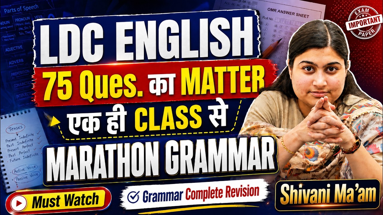 LDC English 75 Ques. का Matter! एक ही Class में Grammar Complete Revision Shivani ma'am