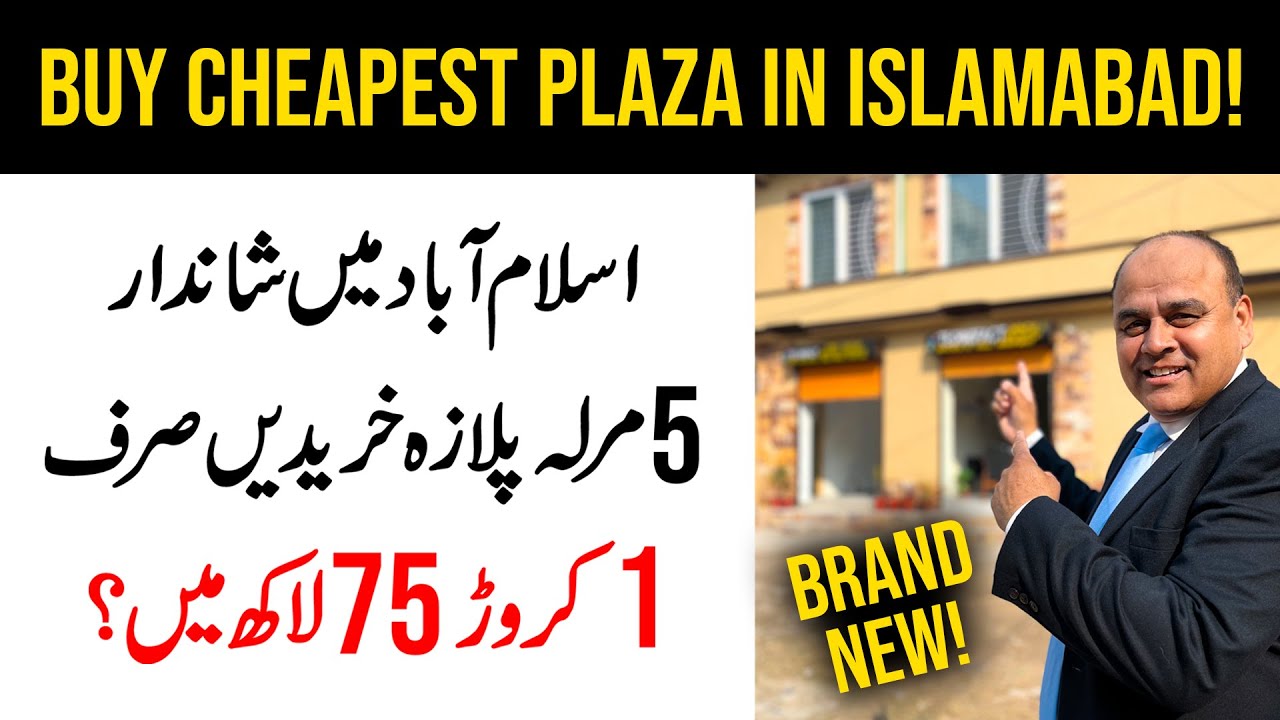 Cheap 5 Marla Plaza For Sale In Islamabad? Buy Brand New Plaza In 1.75 Crore Only In Islamabad?