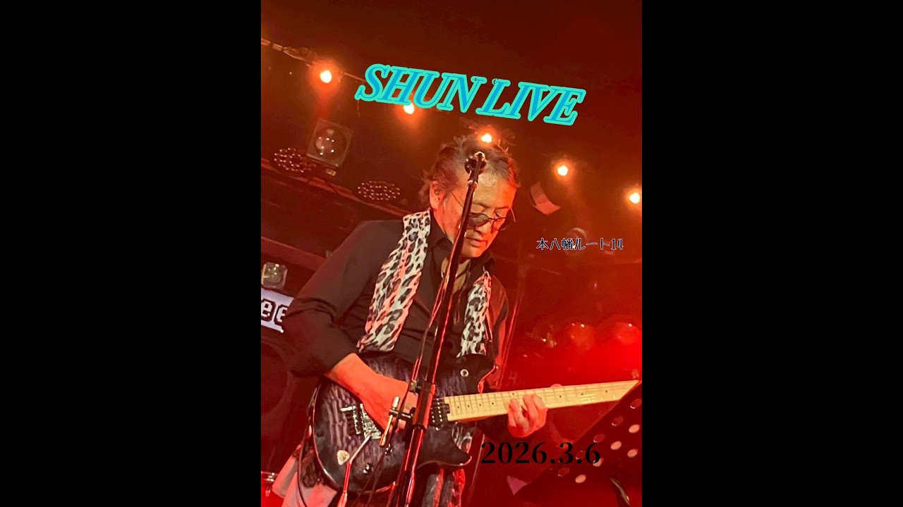 SHUN LIVE   2026.3.6   本八幡ルート１４