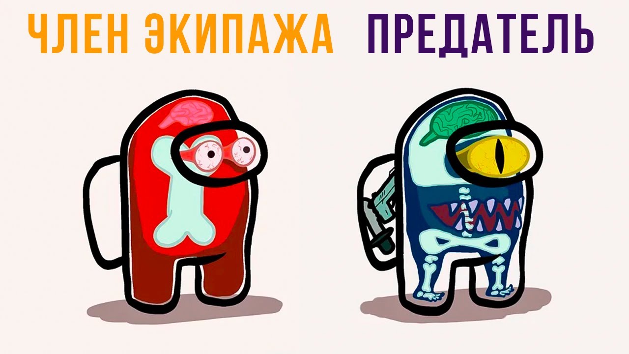ПРИКОЛЫ AMONG US | Мемозг #426
