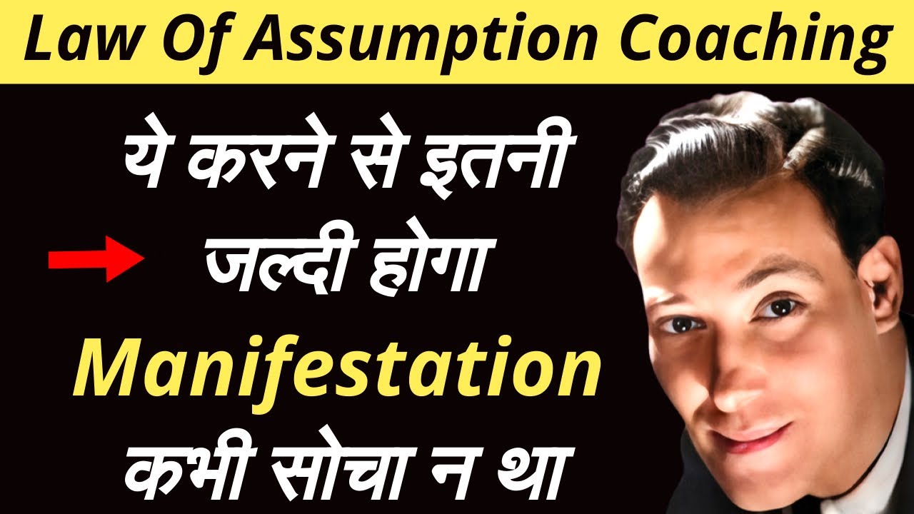 Everything about SELF CONCEPT (हिंदी में) | SECRET KEY TO #manifestation | Law Of Assumption | LOA