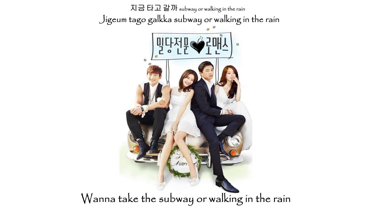 MAMAMOO - Love Lane [Marriage Not Dating OST] (HANGUL - ROM, - ENG.SUB)