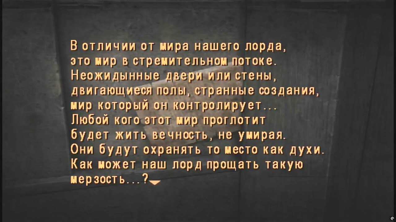 Сайлент Хилл 4  ве рум- в поисках веника №1 (хоррор составляющая)