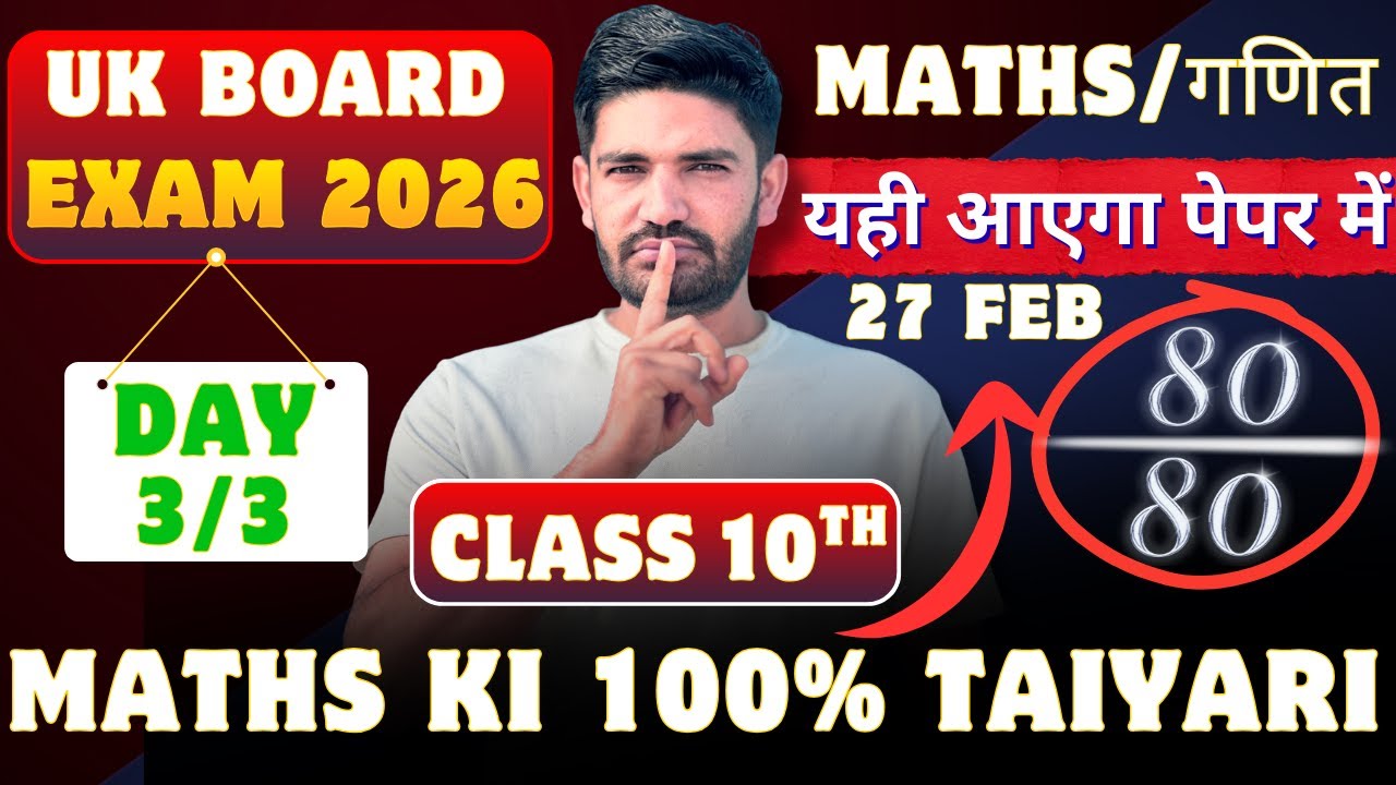 Target 80/80: UK Board Class 10 Maths Board Paper 2026 | 3 Din Me Puri Taiyari! 🔥|Day 03