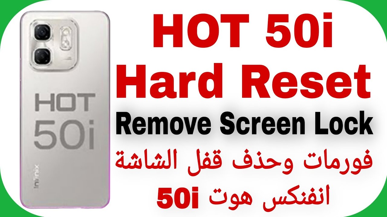 infinix Hot 50i (X6531) Hard Reset - Unlock Password - Pattern -Pin | فورمات وحذف قفل الشاشة هوت 30i
