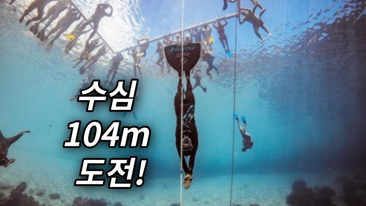 프리다이빙 그 숨 막히는 도전 그리고 고귀한 희생 | 넷플릭스 다큐