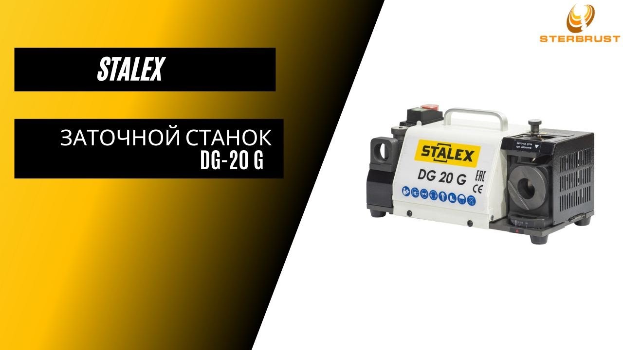 Заточной станок Stalex DG-20G