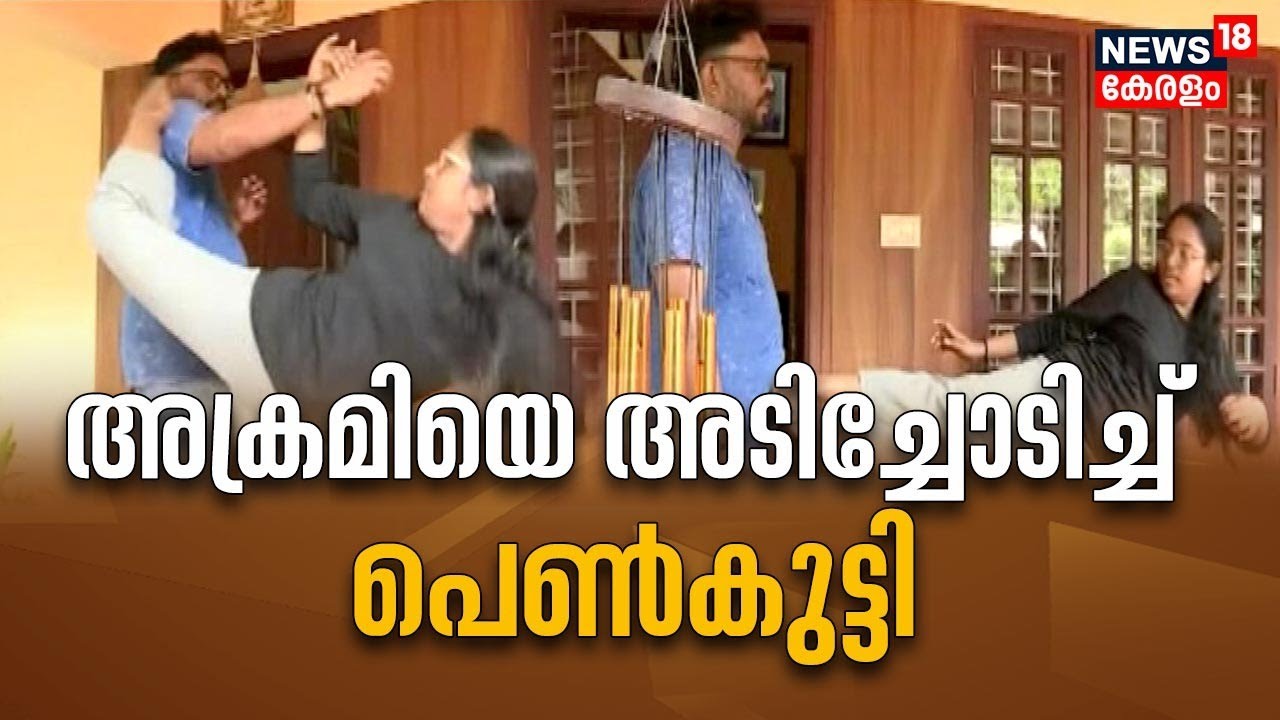 വീട്ടിൽ കയറിയ അക്രമിയെ അടിച്ചോടിച്ച് താരമായ ആ പ്ലസ് വൺകാരി ഇതാ| Anakha | Karate Student |Kerala News