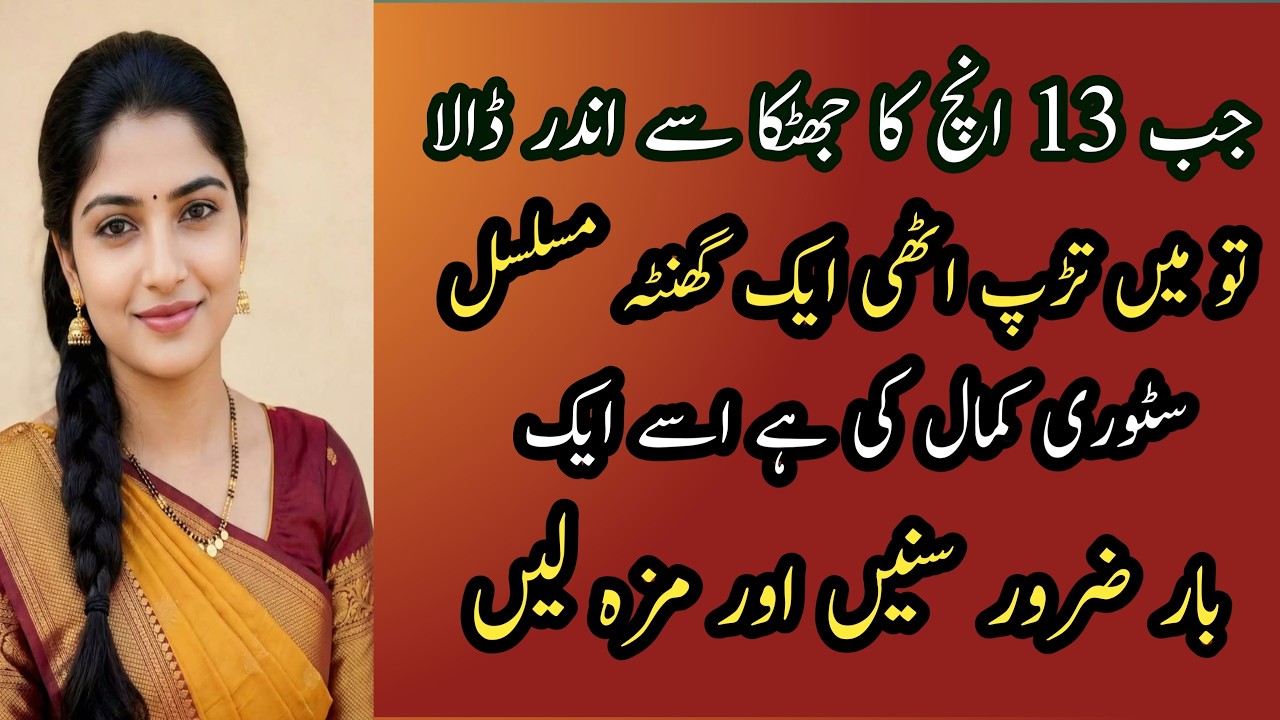 An Emotional Heart Touching Story || Moral Story || Sabak Amoz Urdu Kahani  28