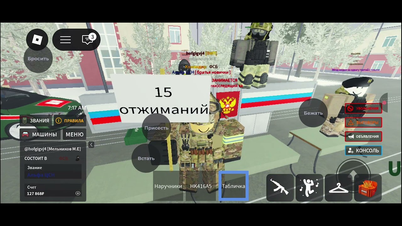Проверка ВЧ неудачная #roblox  #роблокс  #армия #армияроблокс  #армияроблоксрп 