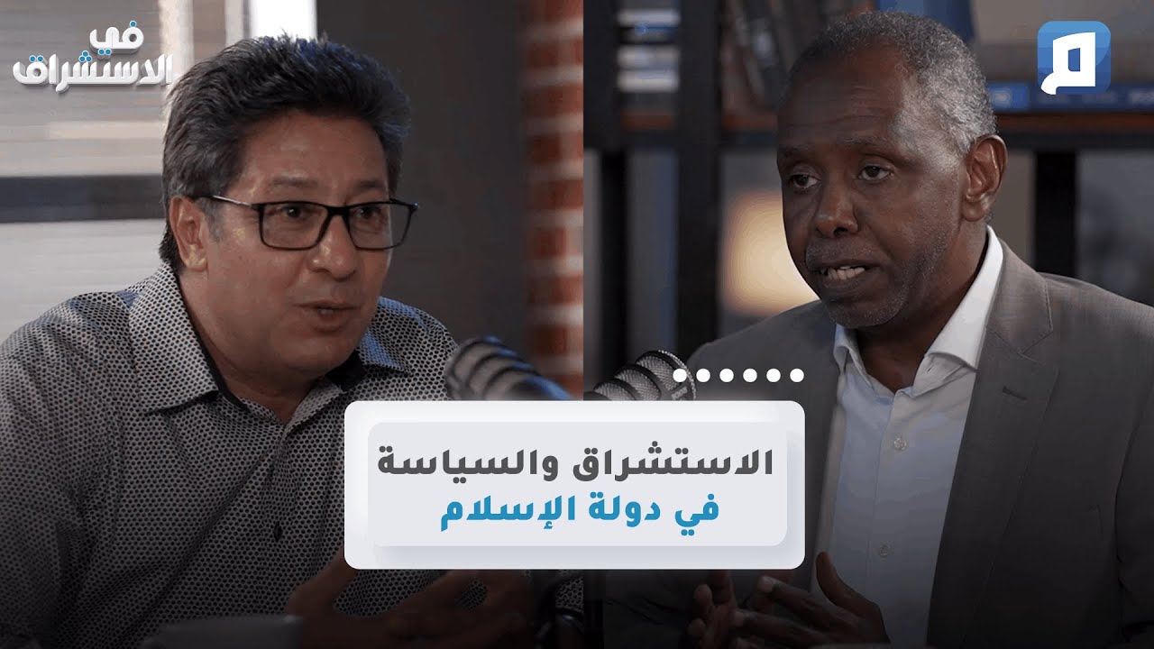 قواعد السلطة بين النص والفقهاء | د.المحبوب عبد السلام