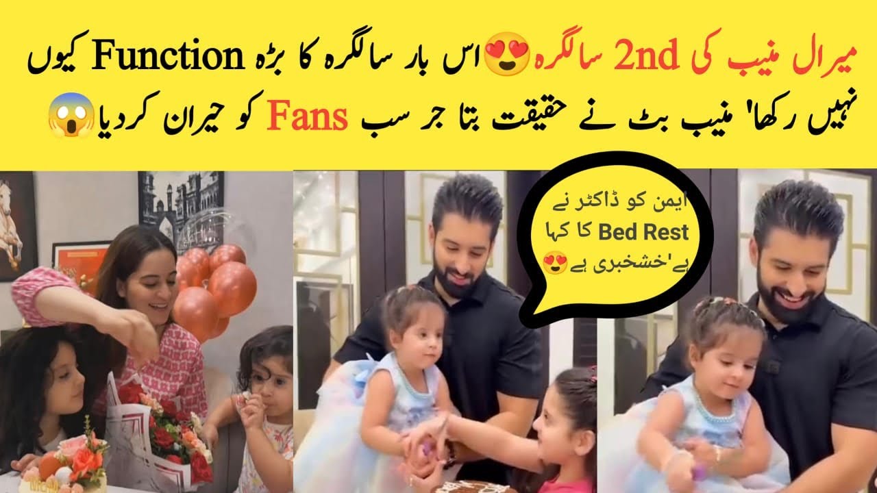 Aiman Khan and Muneeb Butt&rsquo;s Daughter miral Muneeb 2nd birthday 😍| Muneeb confirms Aiman pregnancy 