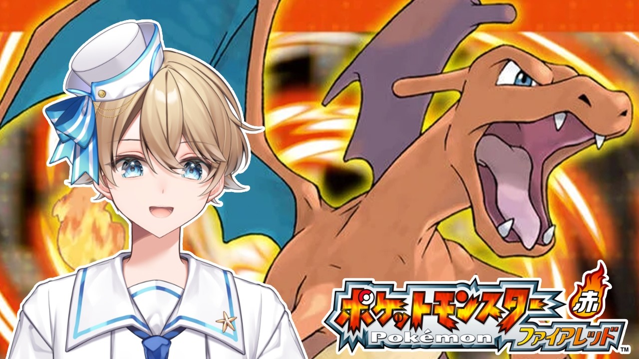 【ポケモン ファイアレッド】原点にして頂点！カントー地方を冒険！#4【Vtuber】