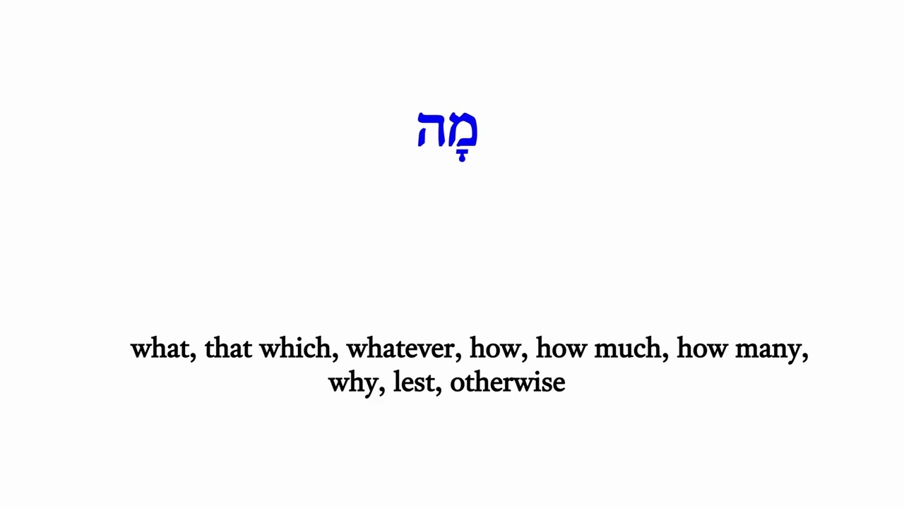 H4100 מָה