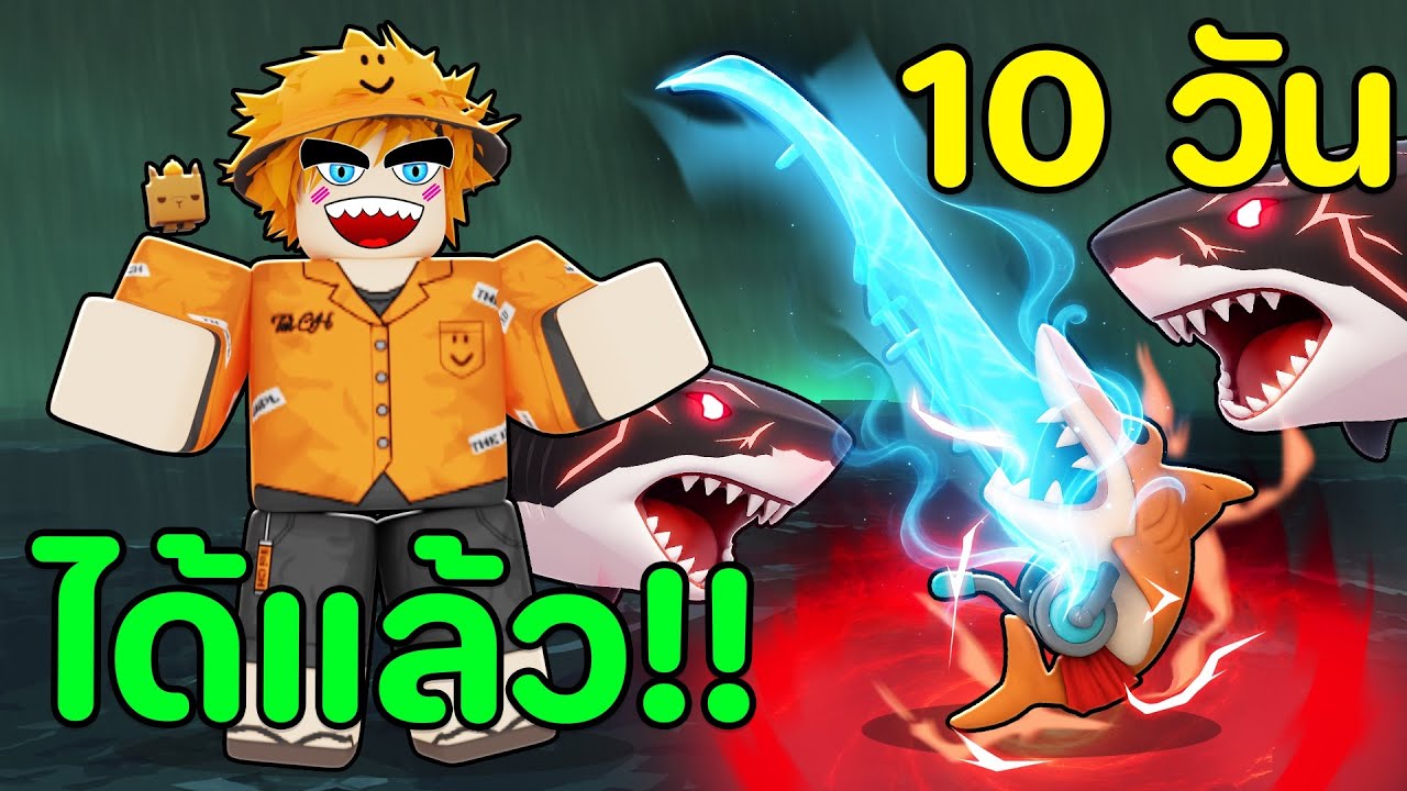 10 วันเต็มผมได้ Megalofriend แล้วจริงๆ!!