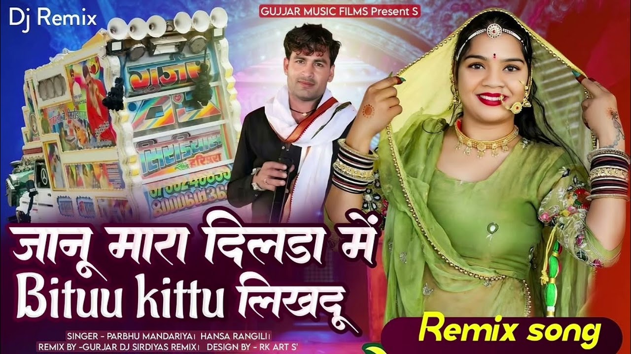 जानू मारा दिलडा में Bituu kittu, 🫰🥰💥 Dj_Remlx_SonG, SinGar ParBhu ManDaryA,HanSa RanGili