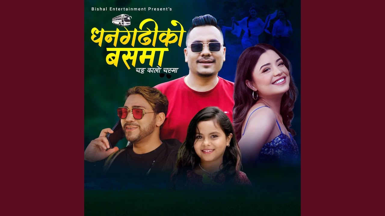 Dhangadiko Busma