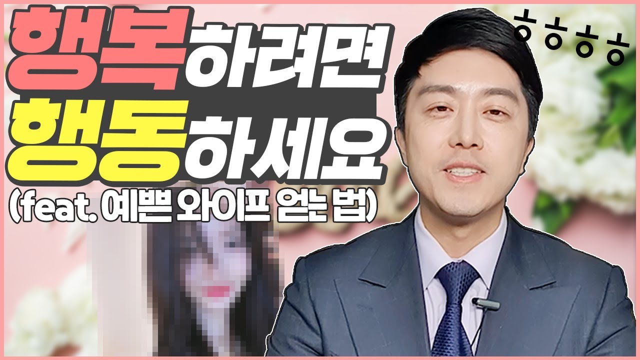 행복하게 살 줄 알았지? 하지만 당신은 행복해지는 방법을 몰랐다.ㅠㅠ