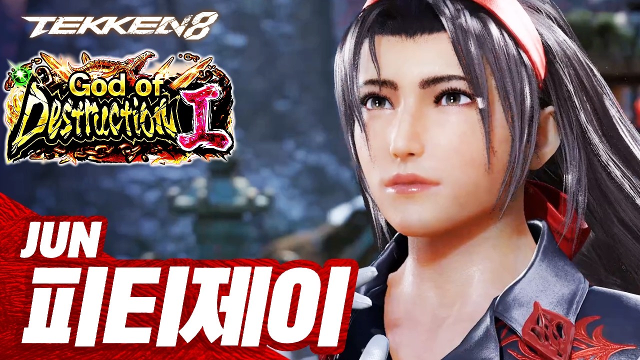 TEKKEN 8 ⚡ JUN : 피티제이(PTJ)