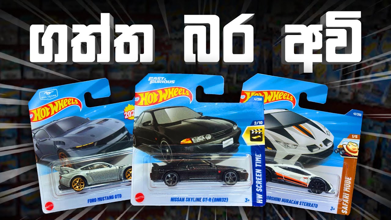 Hot Wheels Hunting in Sri Lanka  | RevieWtoLK | @HotWheels