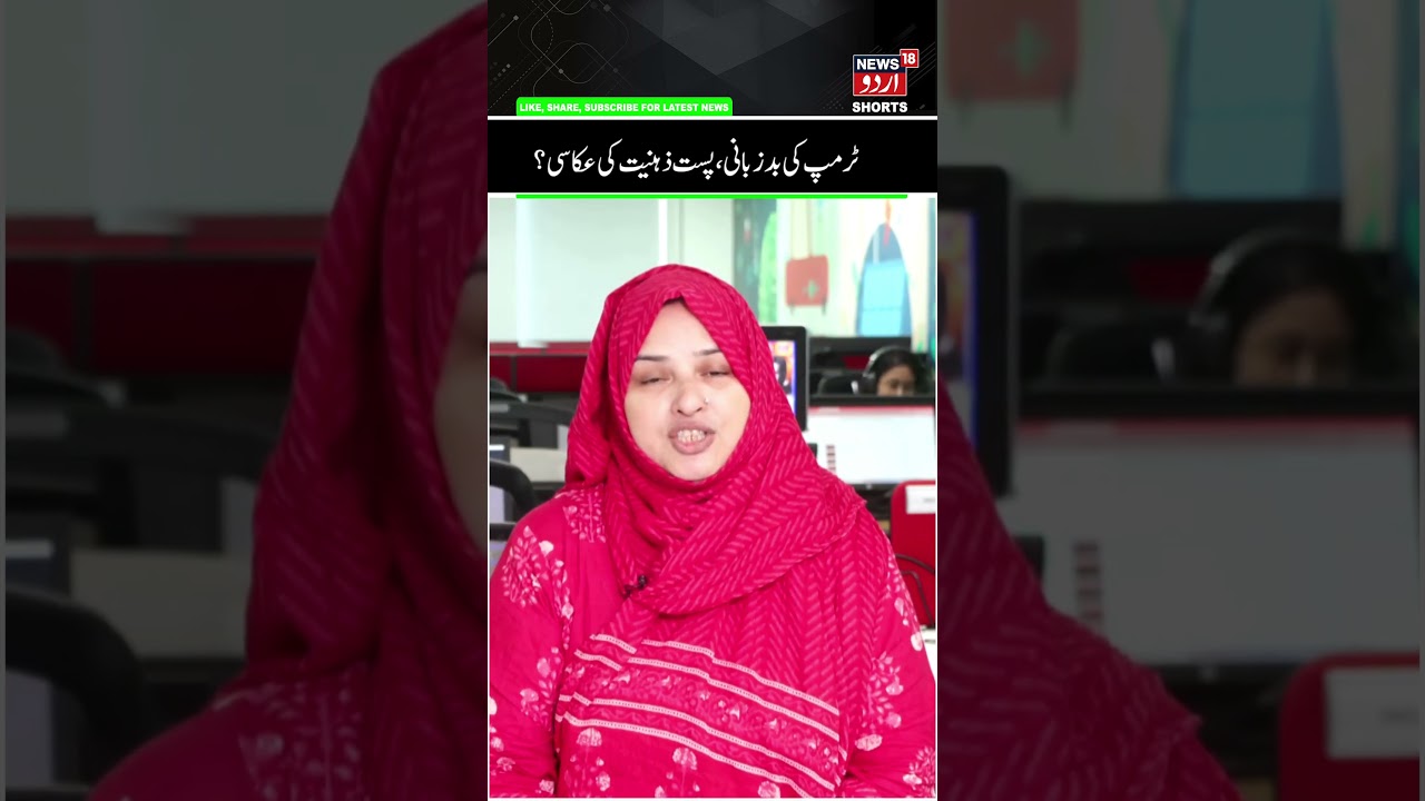 Watch | ٹرمپ نے ہرمز کھولنے کی ڈیڈ لائن دیتے دیتے کیا نازیبا الفاظ کا استعمال | Trump |Hormuz | N18G