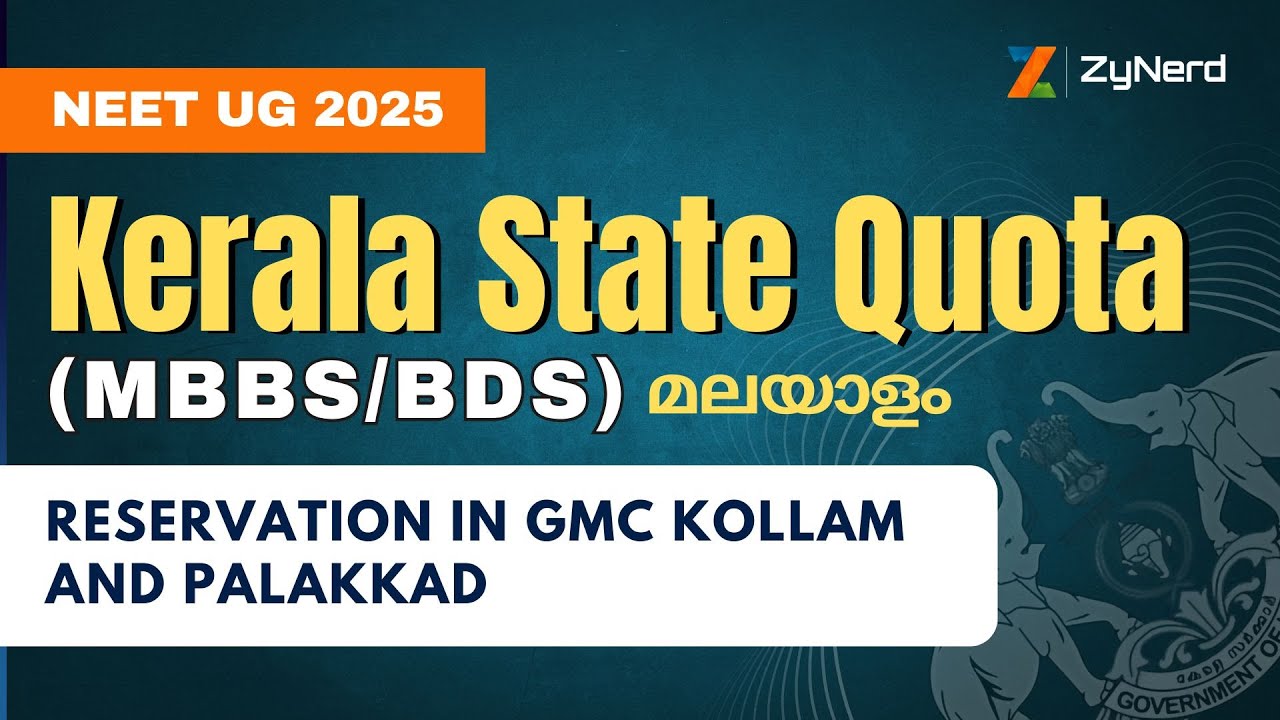 Kerala State Quota (MBBS / BDS) | Reservation in GMC Kollam and Palakkad | NEET UG 2025 | Malayalam