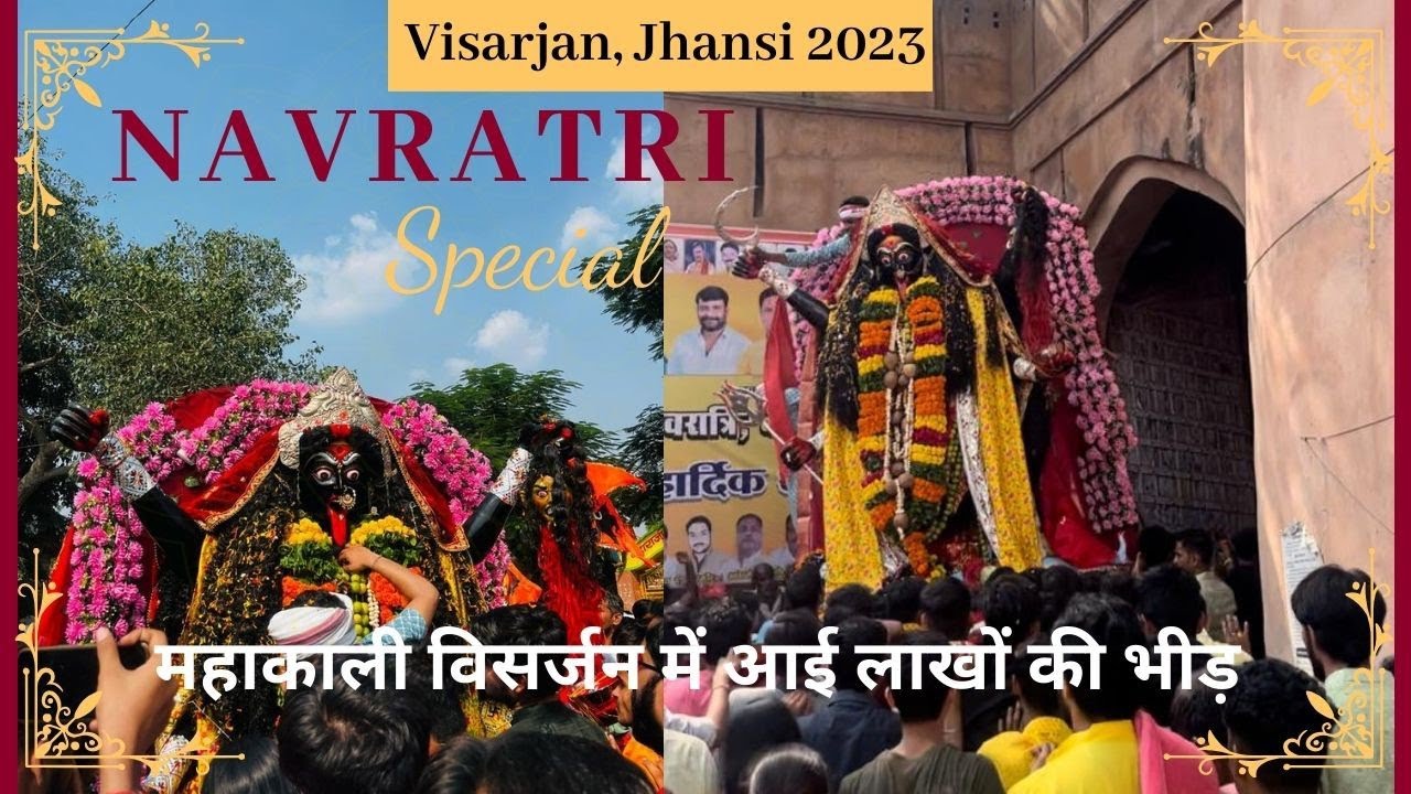 Maha kali visarjan mein aai lakhon ki bheed #jhansi #kali #mahakali #navratri #visarjan