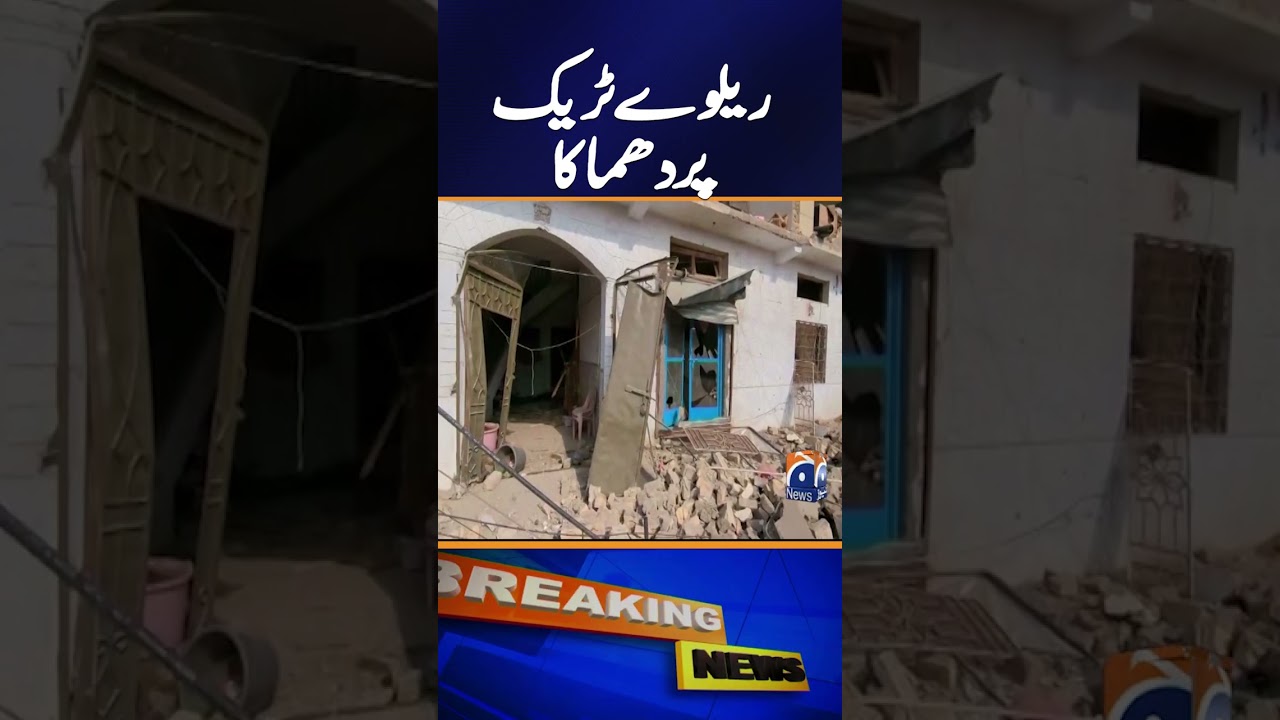 Loud explosion heard in Quetta: police | Breaking News