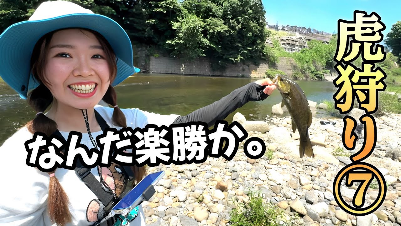 【バス釣り】入間川上流がヤバすぎ。秋爆始まったか？