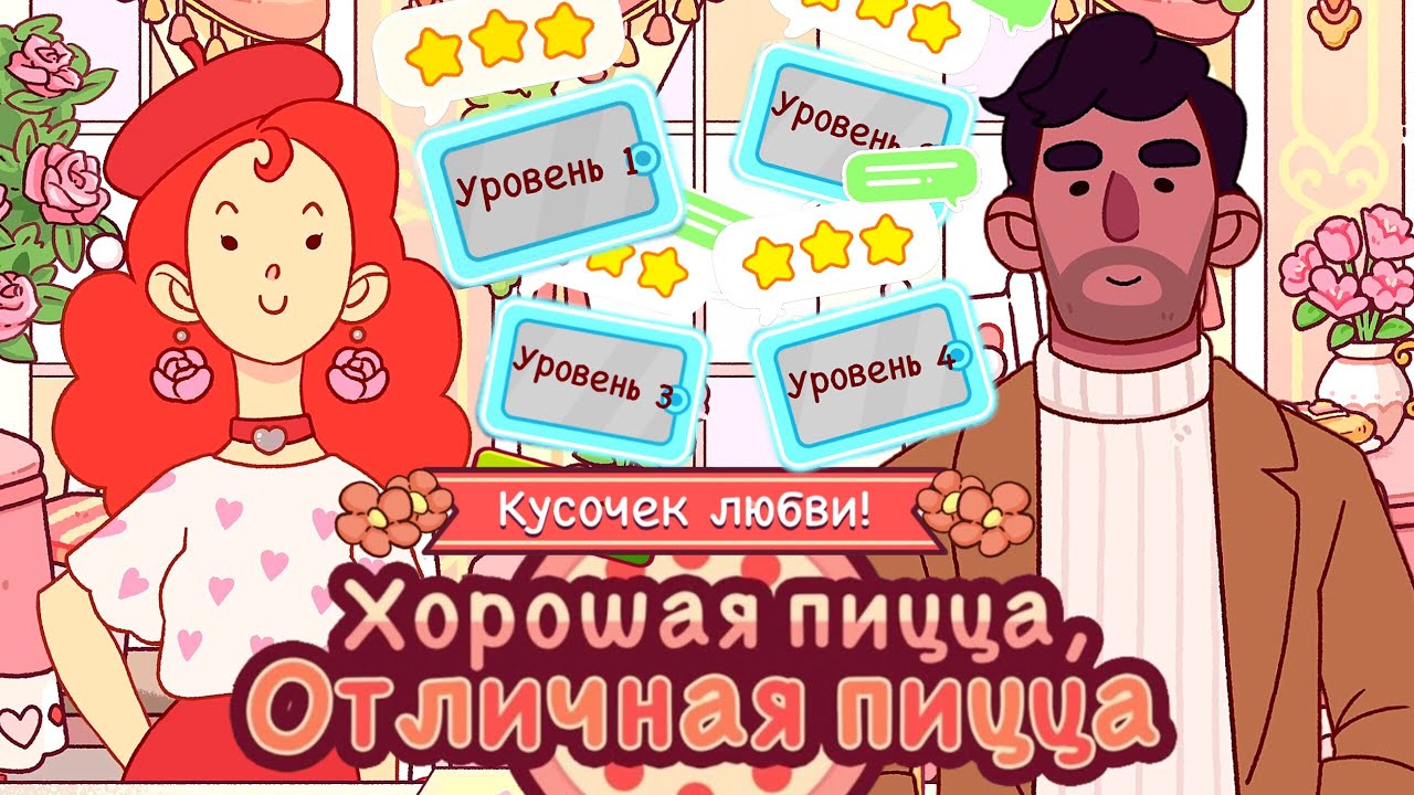 День Валентина 