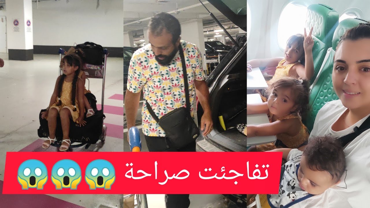 كيفاش ستقبلتني عزوجتي بعد دخولي لفرنسا شخضرتلي داري كيفاش لقيتها😱متوقعتهاش منها