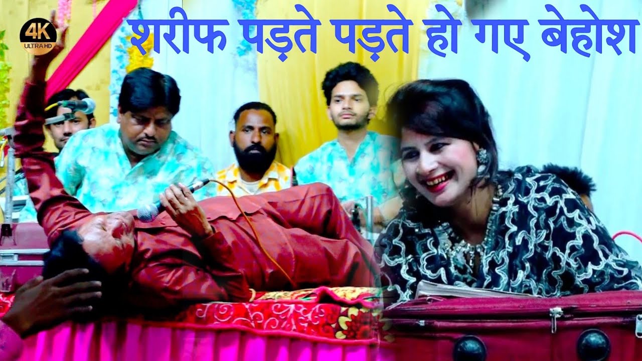 शरीफ कों आ गया चक्कर बेहोश हो गए | Shareef Parwaaj Mukabla | Zeba Rani Mukabla | Fatima Studio Live