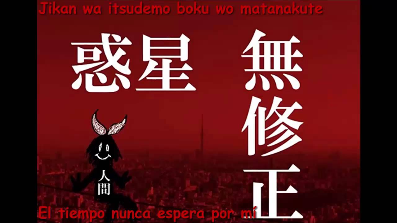Utsu-P【鬱P】Wakusei Mushuusei「Uncensored Planet」(Sub español / Romaji)