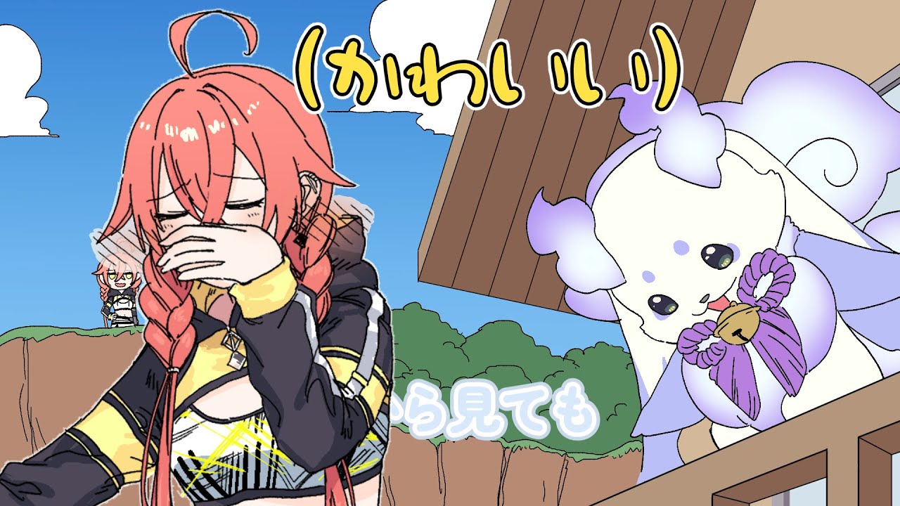 ルンルンを観察して限界になる獅子堂あかり【手描き】