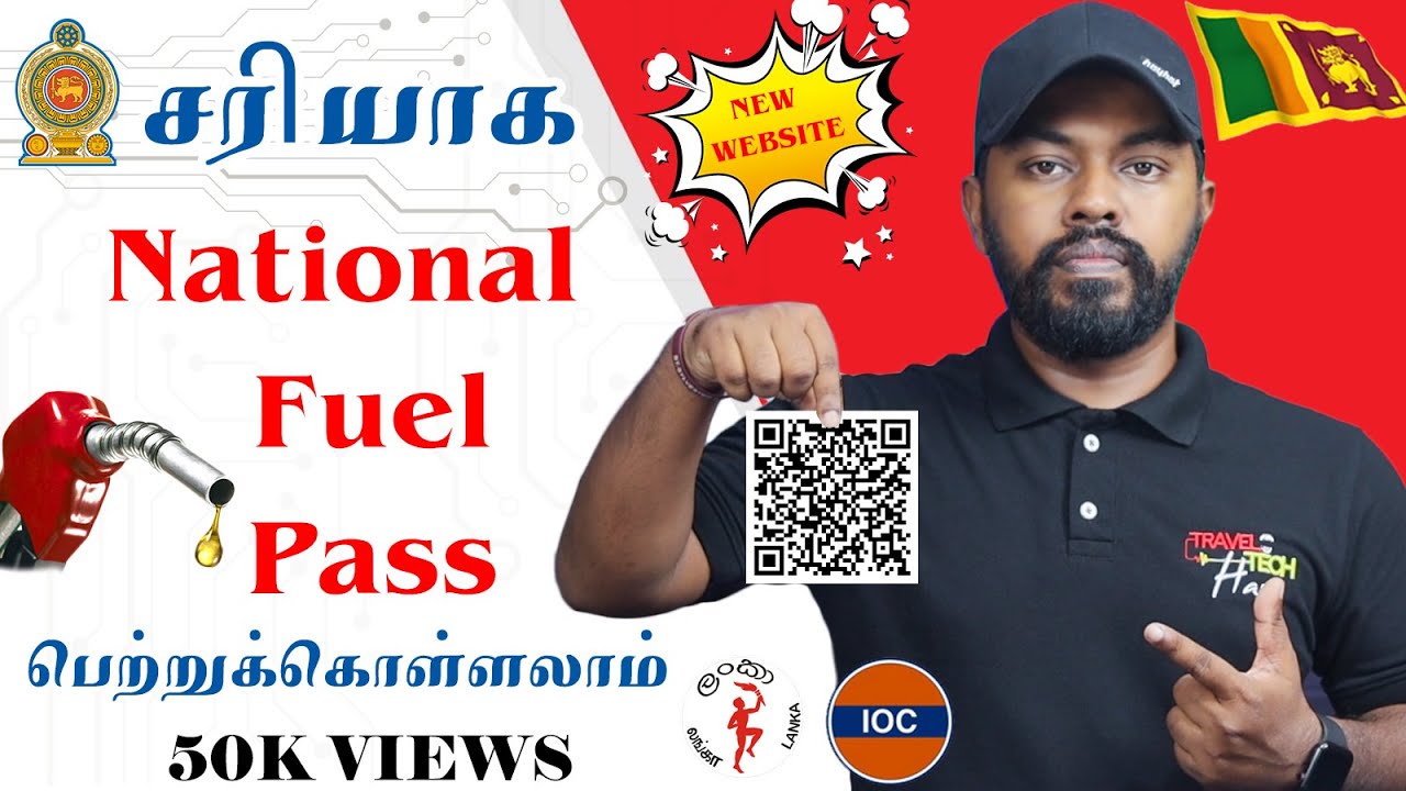 How to get National Fuel Pass Sri Lanka|Petrol / Diesel Fuel QR Pass Tamil Travel Tech Hari