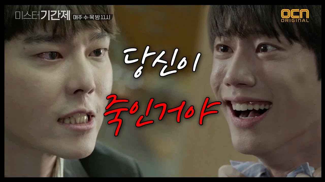 미스터 기간제 '당신이 죽인거야' 윤균상에 책임 전가하는 이준영! class of lies EP.14