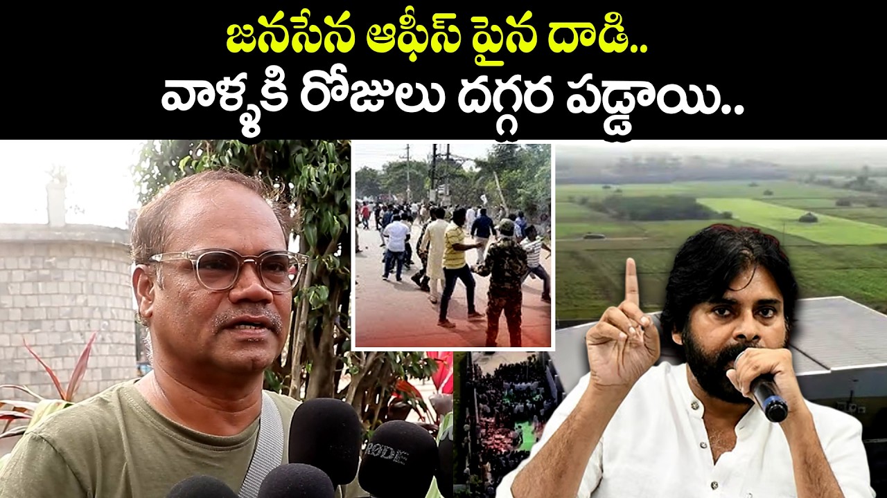 Rowdies Attack On Janasena Party Office | Jana Sena Office | Crazy Public Talks #wallpost