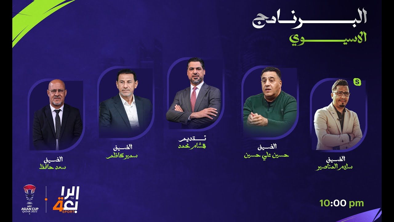البرنامج الاسيوي | 7-1-2024