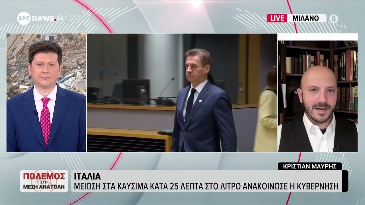 Ιταλία: Μείωση στα καύσιμα κατά 25 λεπτά το λίτρο ανακοίνωσε η κυβέρνηση
