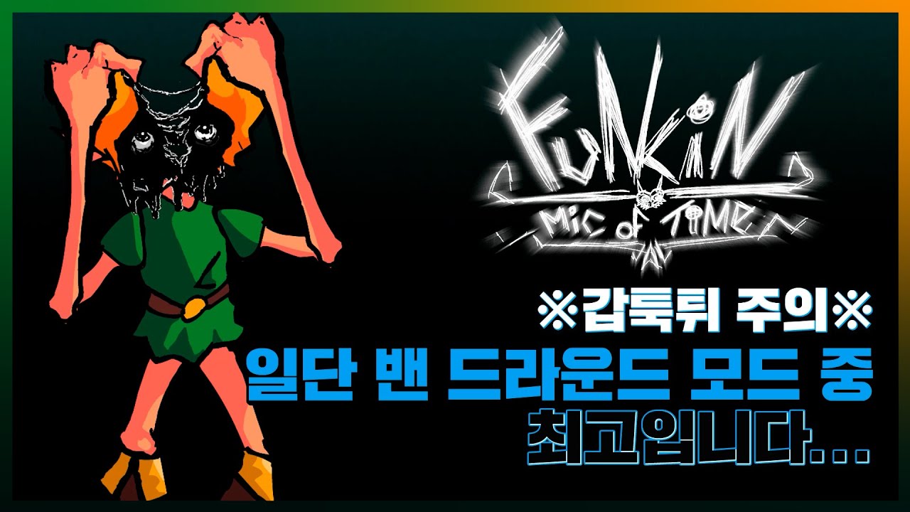 가면 갈 수록 퀄이 높아지고 있는 프나펑 밴 드라운드 모드!!! [Friday Night Funkin' Vs Ben Drowned]