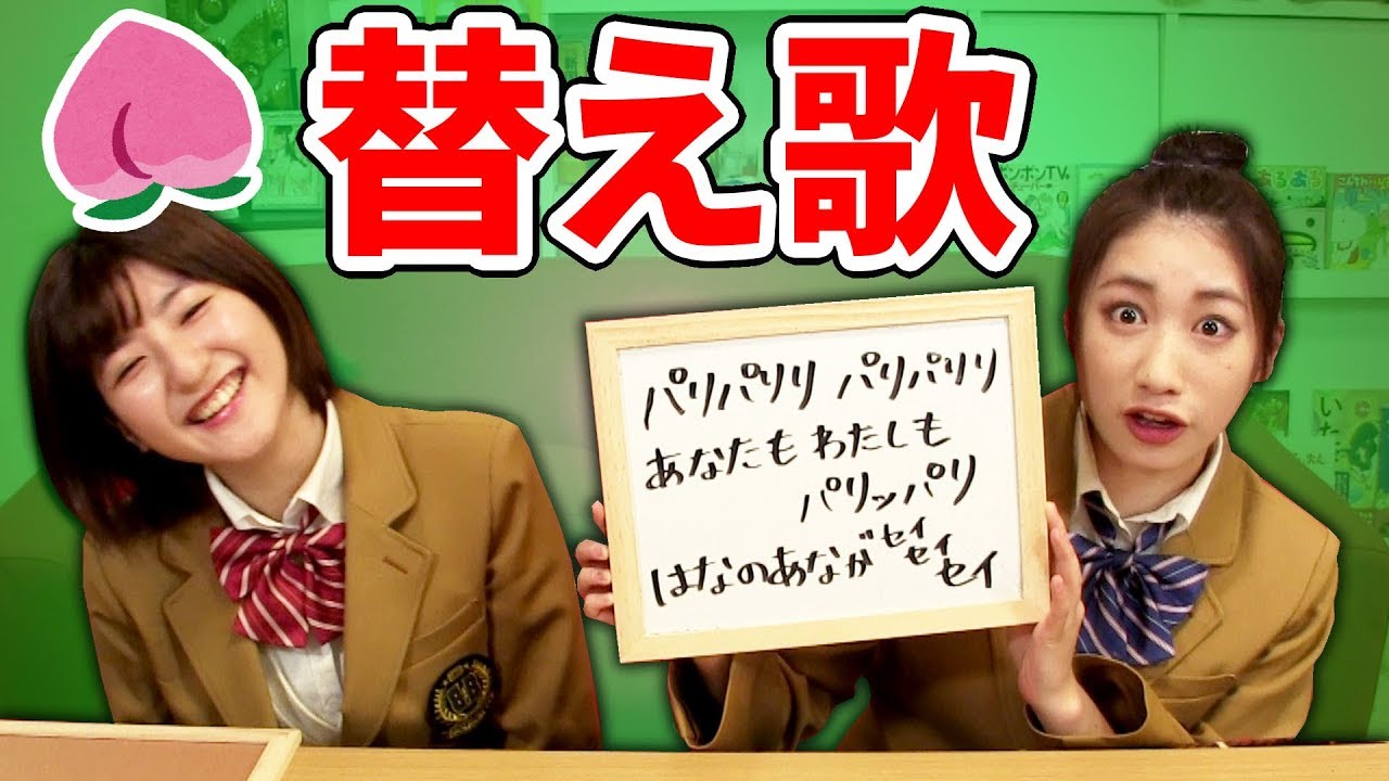 【替え歌】童謡「ももたろう」替え歌ゲームで大爆笑したｗ