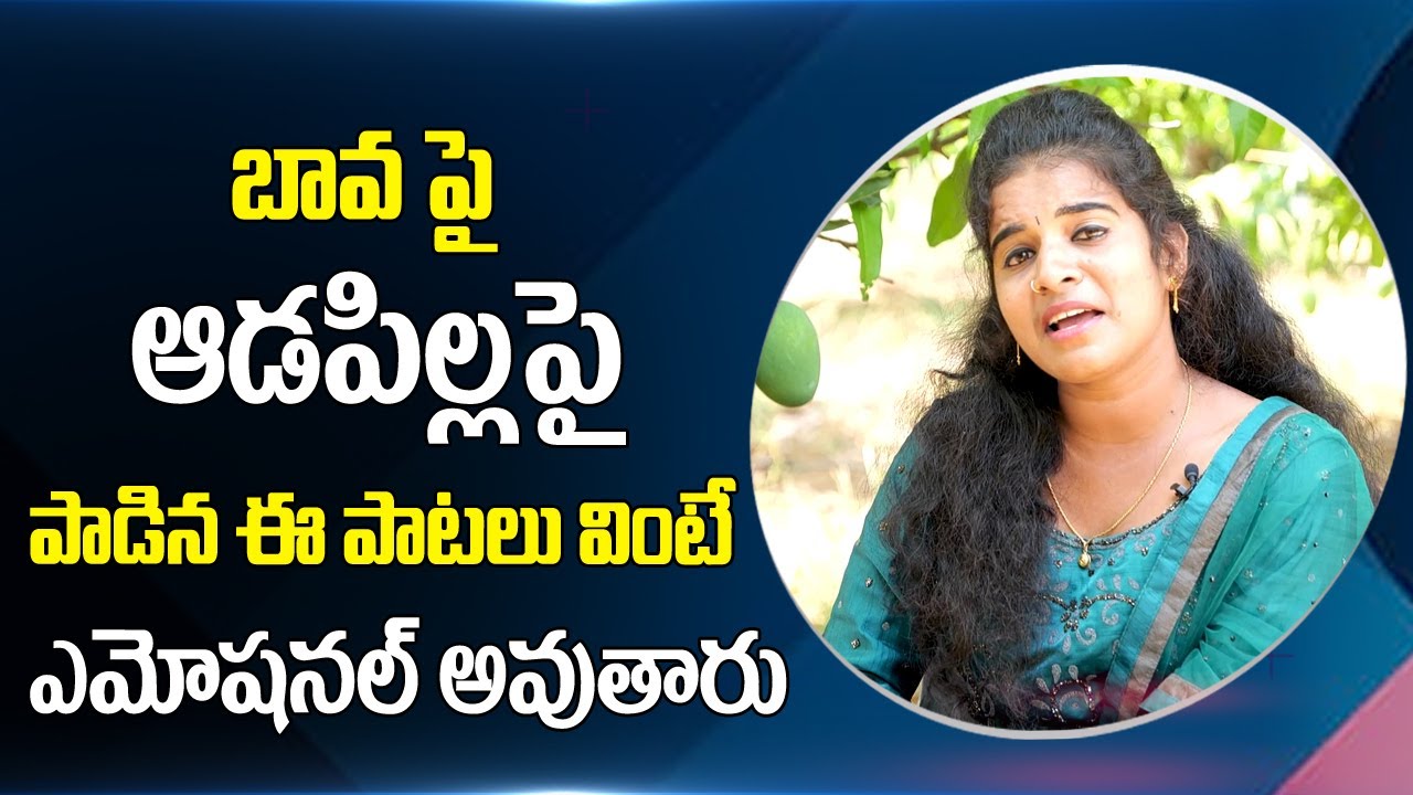Folk Singer Meena Goud 2 Superb Emotional Songs on Girls | Sumantv Telugu