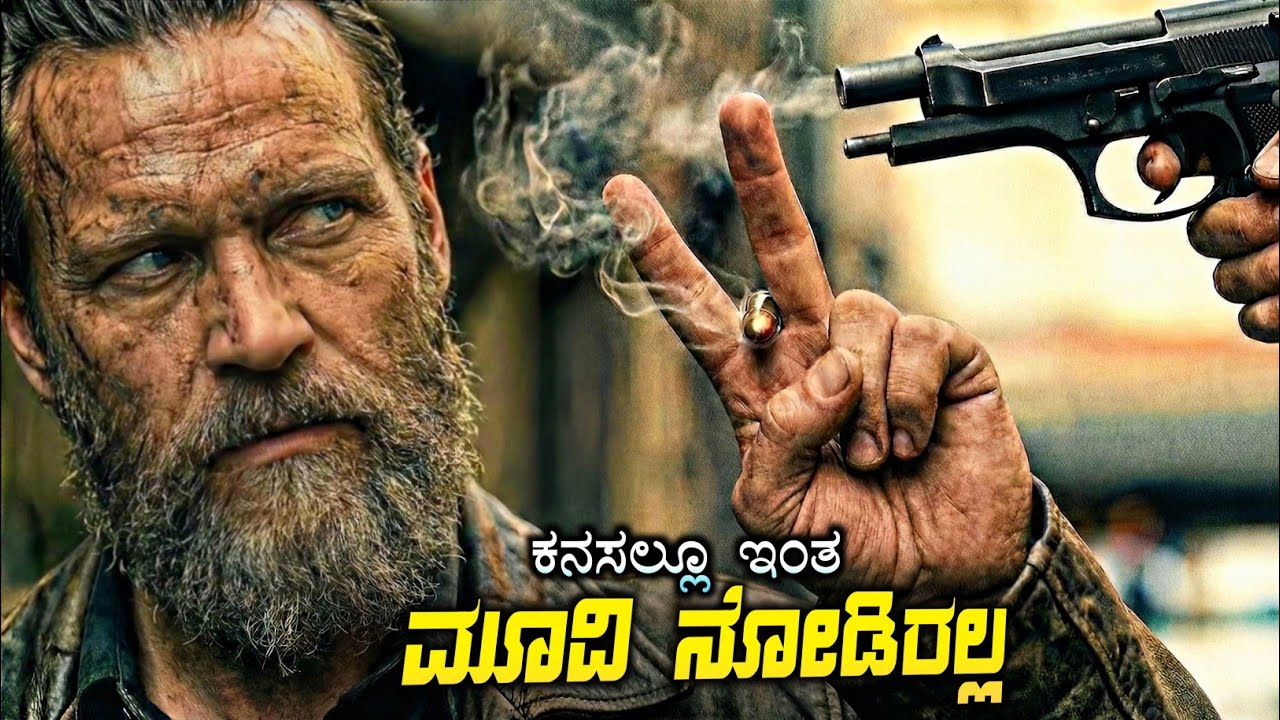 Some Like It Rare Movie Explained in Kannada || Suspense Thriller Movie In Kannada • Plot Review