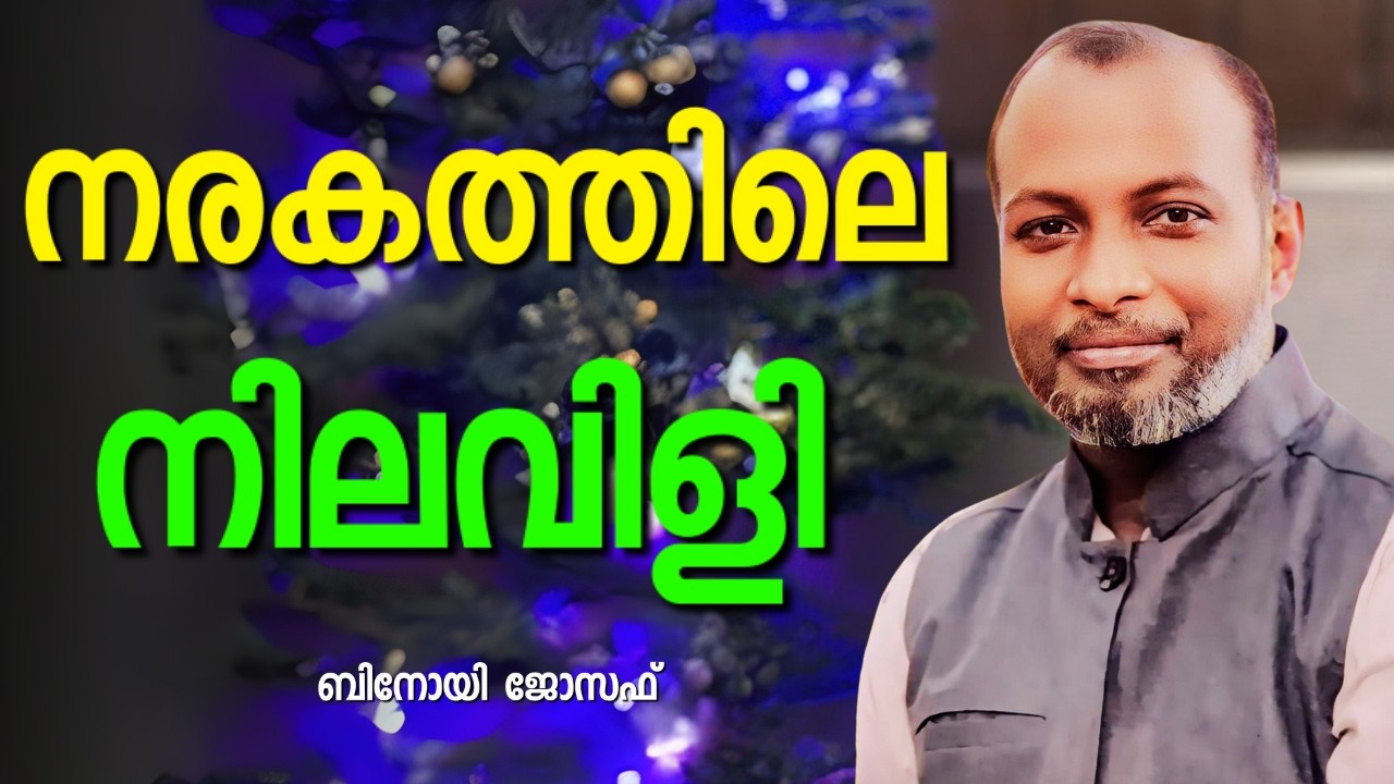 അനുഗ്രഹിക്കപ്പെട്ട ഈ സാക്ഷ്യം അനേകരുടെ കണ്ണുതുറപ്പിക്കും || BINOY JOSEPH || AROMA TV