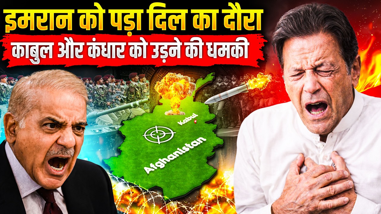 Imran Khan Health Explodes | Pakistan Blames Qatar Now? Afghan Truth Debate | The Geopolitical Desk