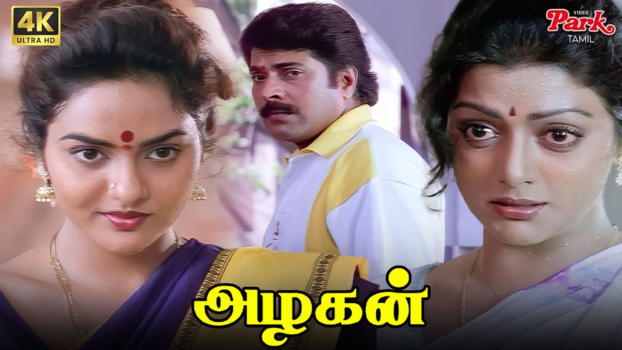 மனதை கவர்ந்தாள், இதயத்தை உடைத்தாள்💔 -Azhagan Super Scenes | Mammootty | Bhanupriya | Madhoo | VPT