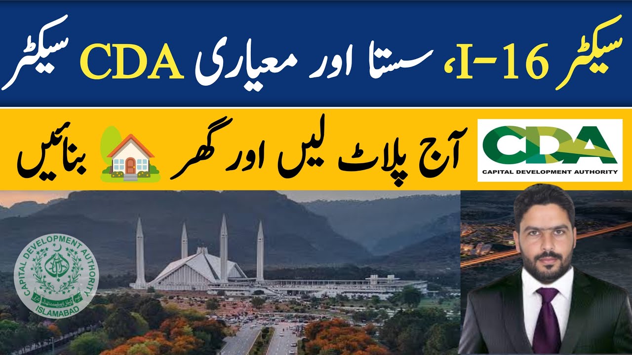 Sector I-16 Best investment opportunities / Price in I-16 / low cast CDA sector