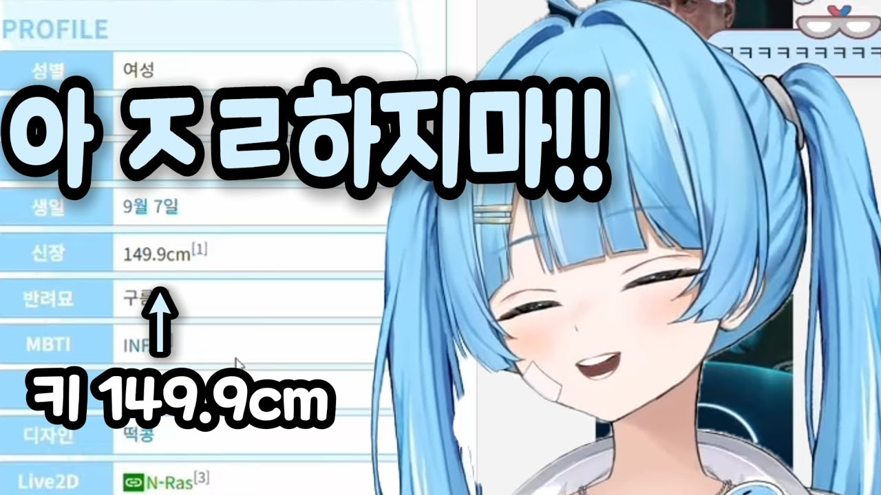 나무위키 프로필 키가 줄어든 타비 ㅋㅋ
